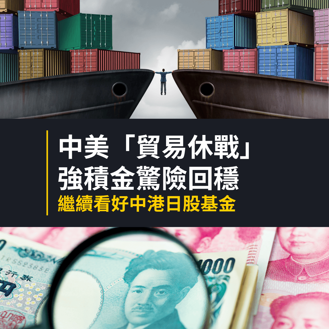 新聞稿（強積金）