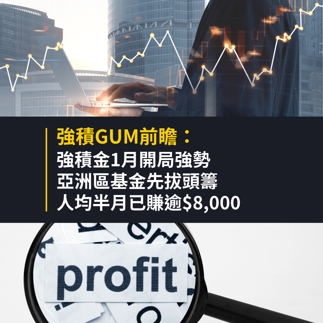 新聞稿（強積金）