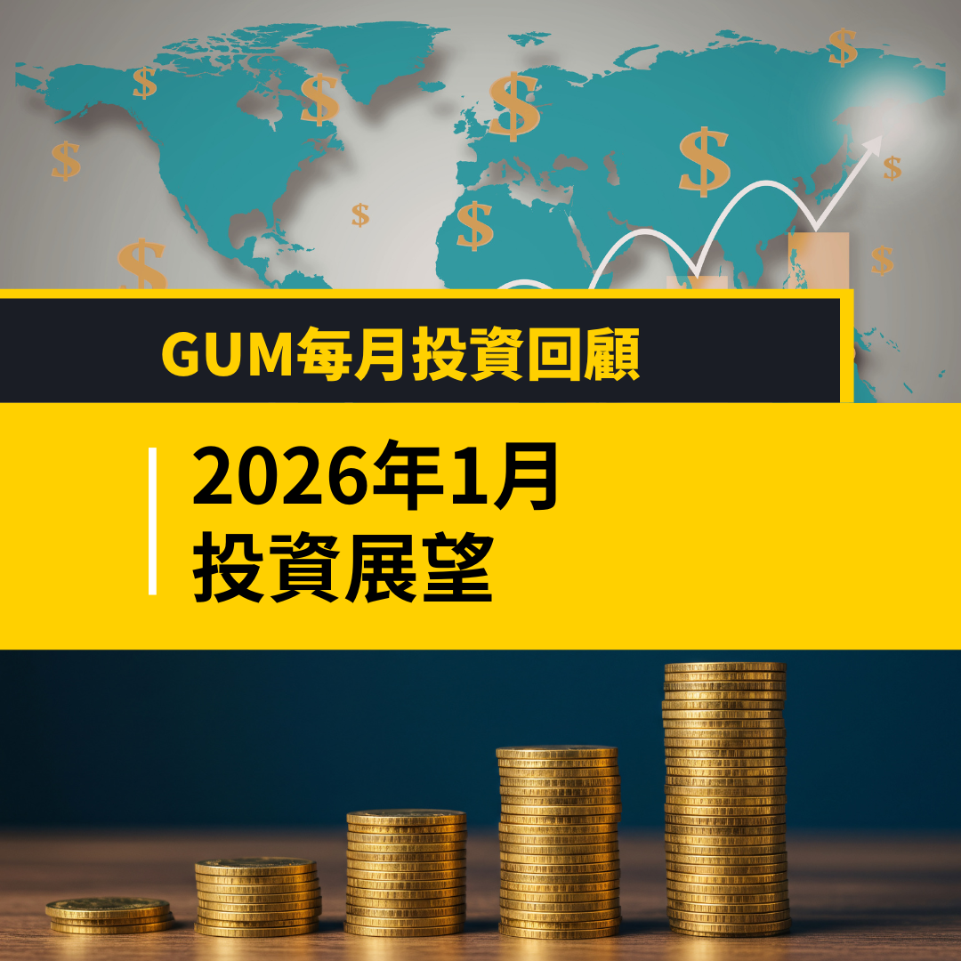 每月投資回顧
